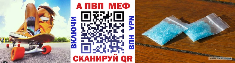 наркошоп  Северская  A-PVP мука 