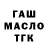 ГАШИШ Cannabis Dmit Tszyu