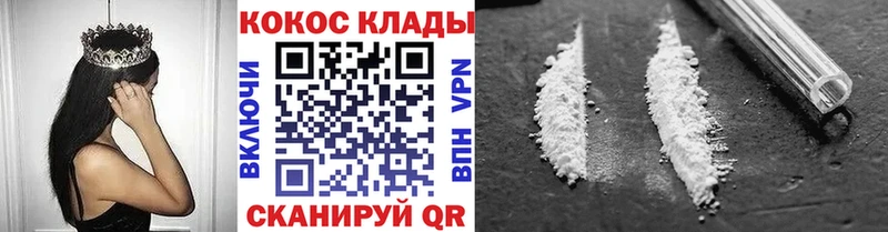 КОКАИН FishScale KRAKEN как зайти Северская цена