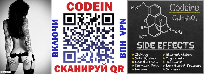 нарко площадка наркотические препараты  Северская  Кодеиновый сироп Lean Purple Drank  сколько стоит 
