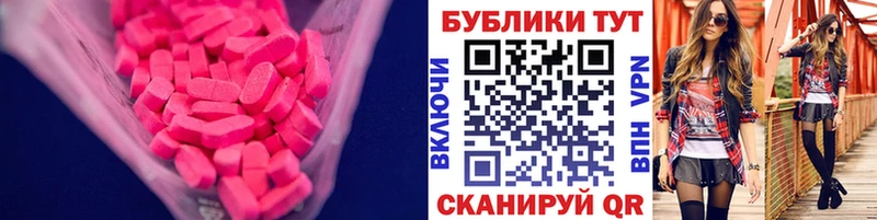 MEGA сайт  как найти   Северская  Ecstasy Cube 