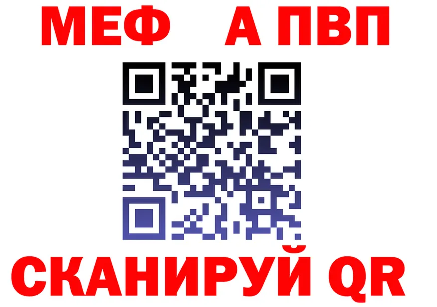 Alfa_PVP мука tor мориарти МЕГА Северская
