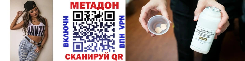 Метадон мёд Северская